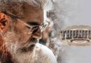 Thunivu Movie Download Leaked On Tamilyogi, Moviesda, Isaimini, Kuttymovies in Tamil